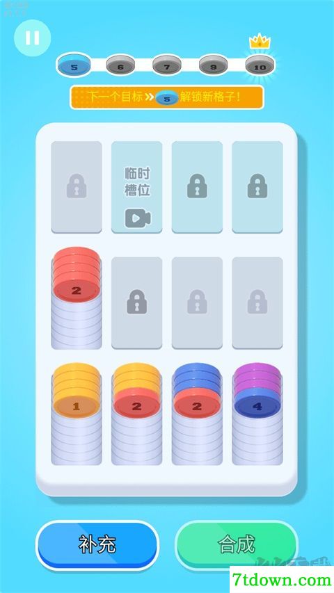 创意消一消