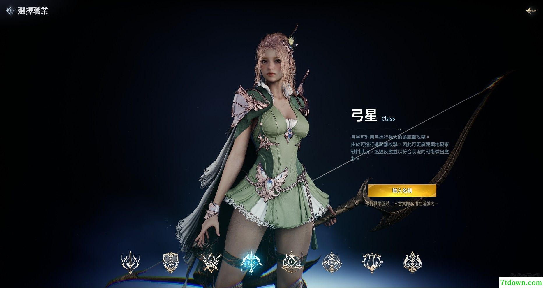 永恒之塔2台服版(AION2)