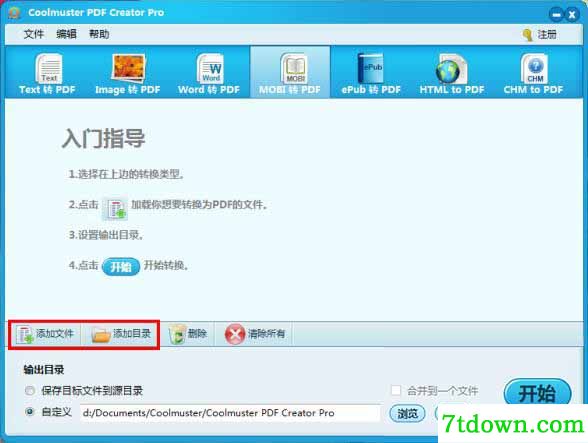 pdf转换器下载