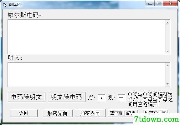 摩斯电码翻译器下载截图