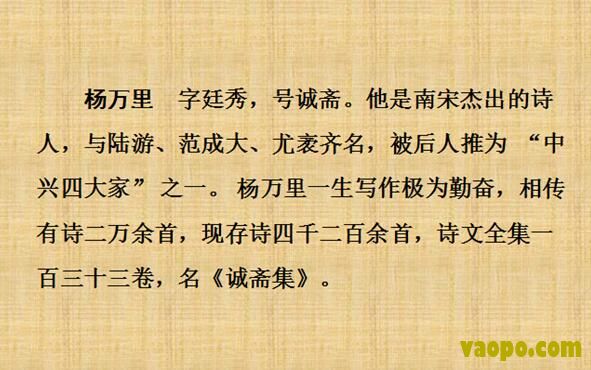 舟过安仁PPT课件完美版下载-舟过安仁PPT课件最新版下载