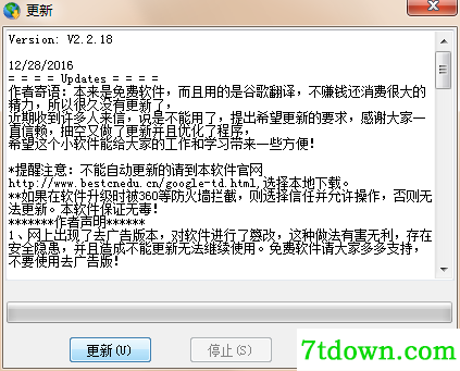 谷歌翻译器在线翻译