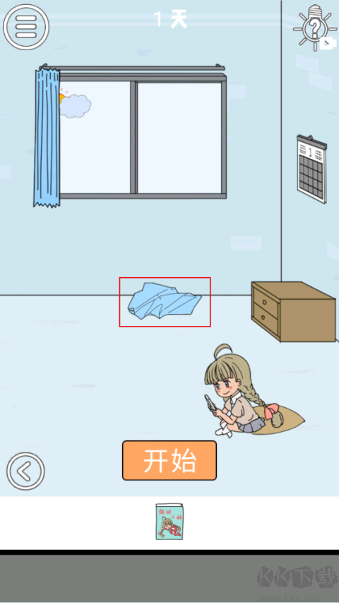 帮妈妈把辣条藏起来手机版 v1.0安卓版