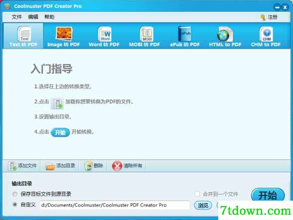 pdf转换器下载