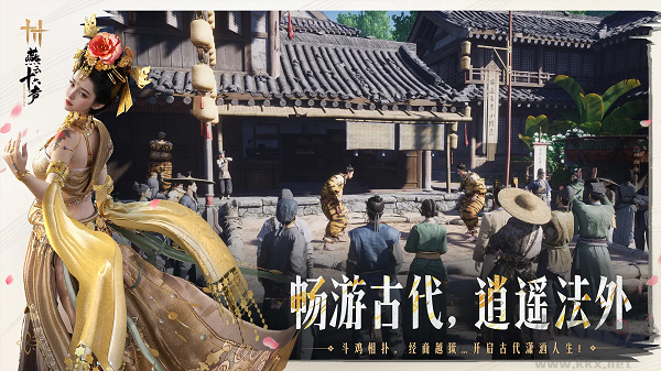 燕云十六声手游版 v4.08安卓版