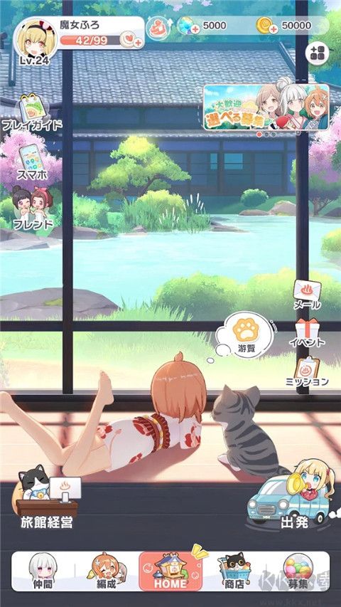 魔女的泡汤生活官网版 v0.7.1安卓版