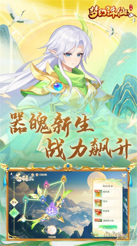 梦幻诛仙手游版 v1.19.2安卓版