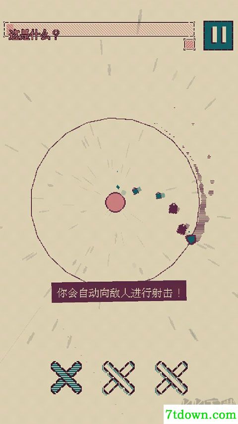 触点回战