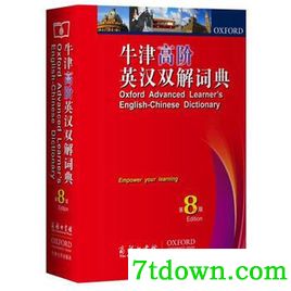牛津高阶英汉双解词典下载