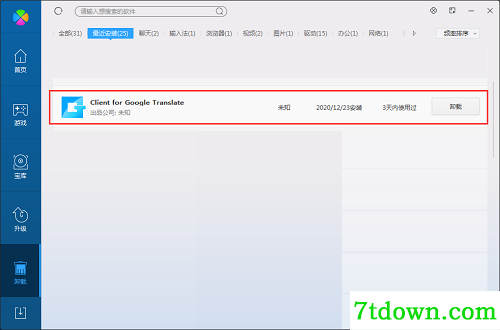 谷歌翻译器在线翻译