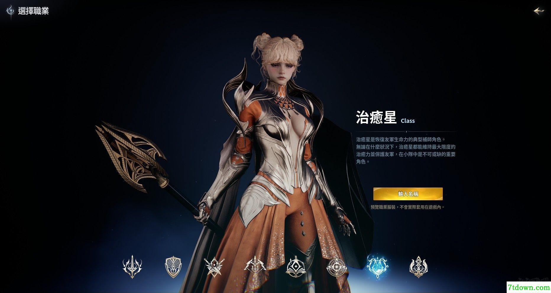 永恒之塔2台服版(AION2)