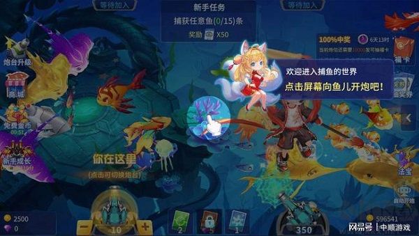 捕鱼大决战高爆版 v122.7.293安卓版