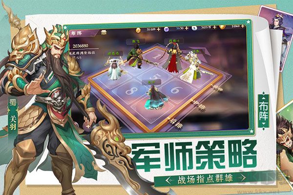 三国将无双(附礼包兑换码)v3.0.0安卓版
