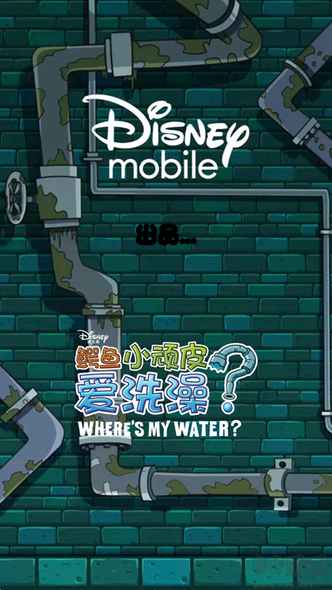 鳄鱼小顽皮爱洗澡手机版 v1.18.9最新版