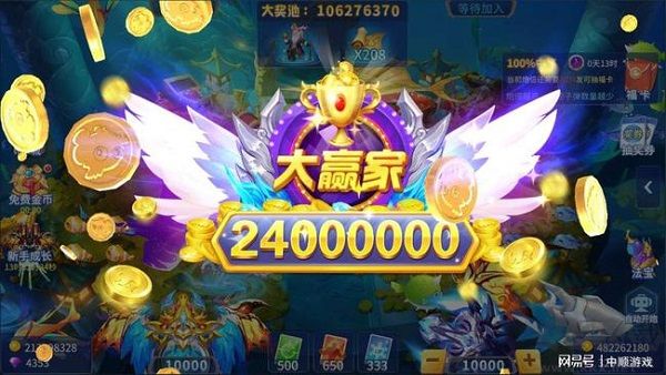 捕鱼大决战高爆版 v122.7.293安卓版