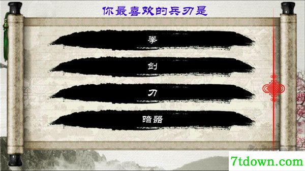 金庸群侠传X手机版