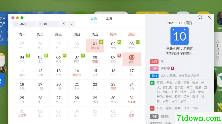 iTab 新标签页