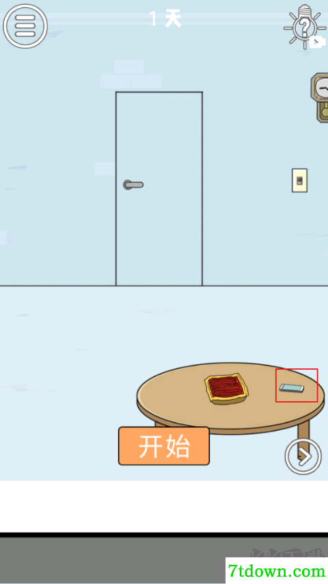 帮妈妈把辣条藏起来