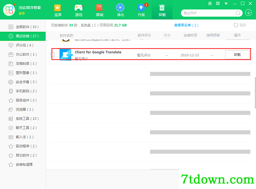 谷歌翻译器在线翻译