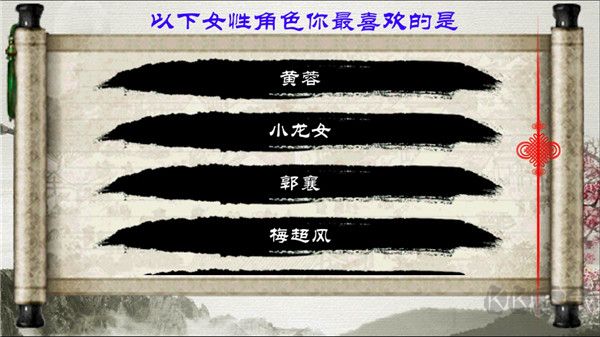金庸群侠传官网版 v1.7安卓版