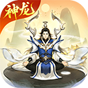 逍遥修真游戏完整版下载-逍遥修真手游版 v4.1.0安卓版下载