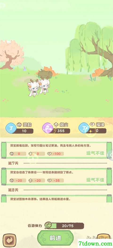 灵宝派对