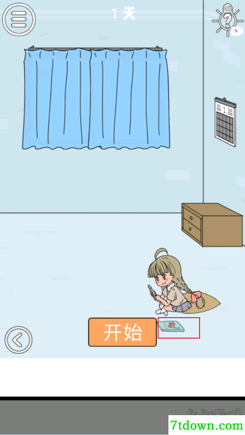 帮妈妈把辣条藏起来