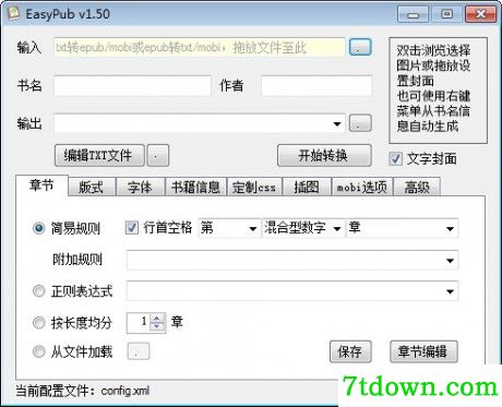 EasyPub(TXT转EPUB)