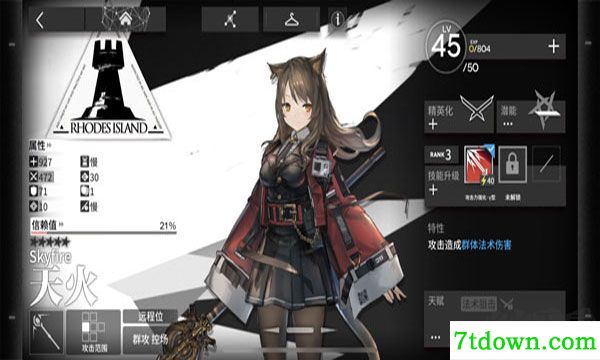 明日方舟官网版
