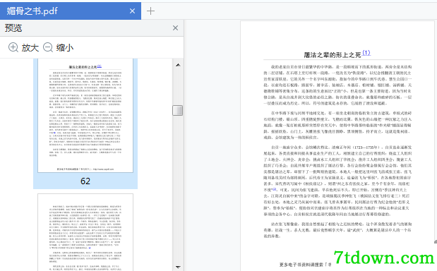 媚骨之书小说在线阅读