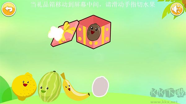 儿童益智切水果游戏 v4.09.41安卓版