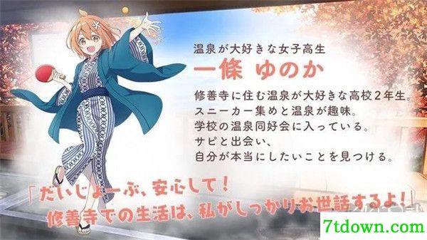 魔女的泡汤生活