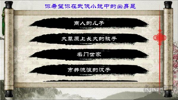 金庸群侠传官网版 v1.7安卓版