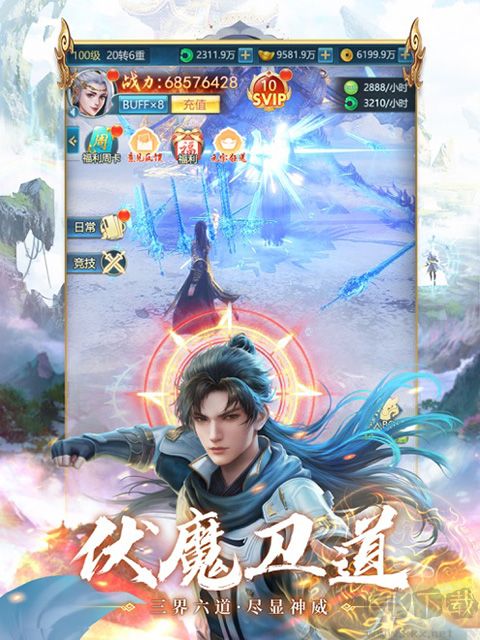 青云诀之伏魔(附兑换码) v1.0.7安卓版