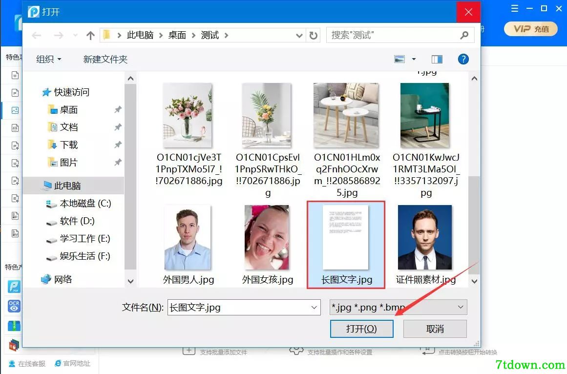 怎么把图片转换成文字2