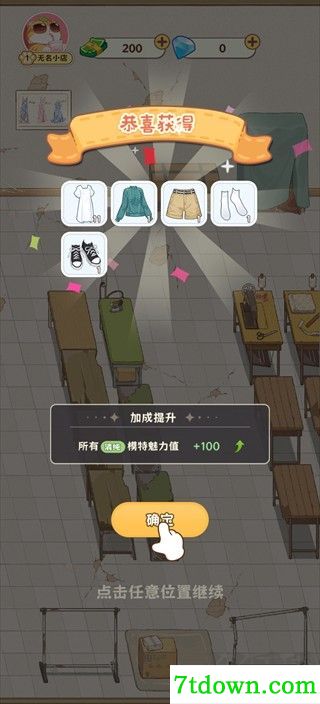 浪漫球球免广告版