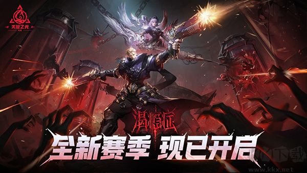 火炬之光无限手游 v15.0.0安卓版