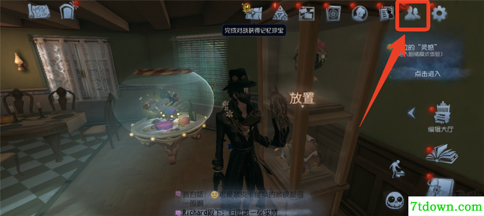 第五人格(附兑换码)