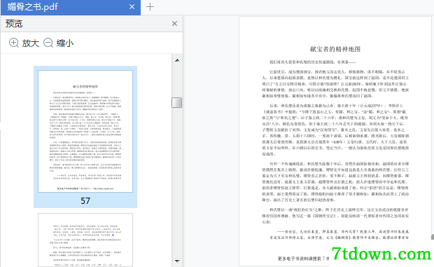 媚骨之书小说在线阅读