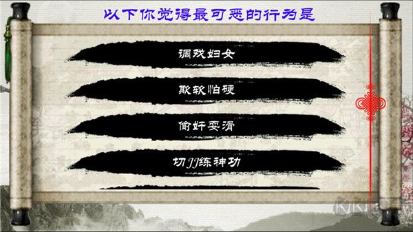 金庸群侠传官网版 v1.7安卓版
