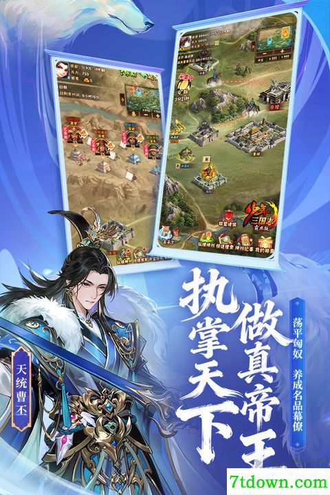 少年三国志九游版