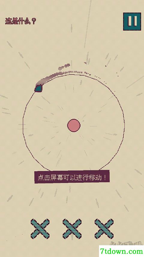 触点回战