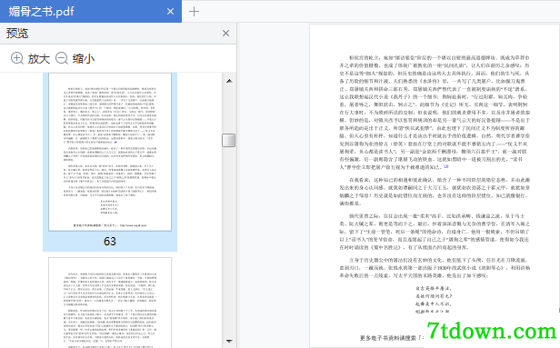媚骨之书小说在线阅读