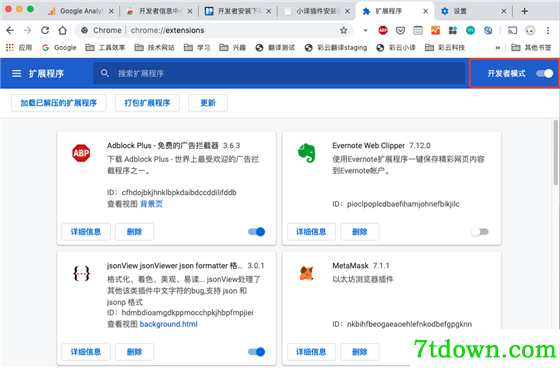 彩云小译电脑版安装说明2