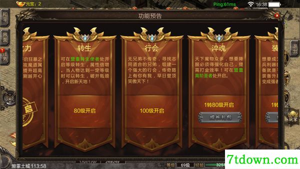 仙境传奇手游版