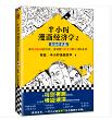 半小时漫画经济学2电子书下载-半小时漫画经济学2金融危机篇电子版下载-七天软件园