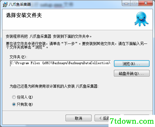 安装步骤2