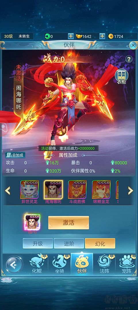 青云诀之伏魔移动版v1.0.7安卓版