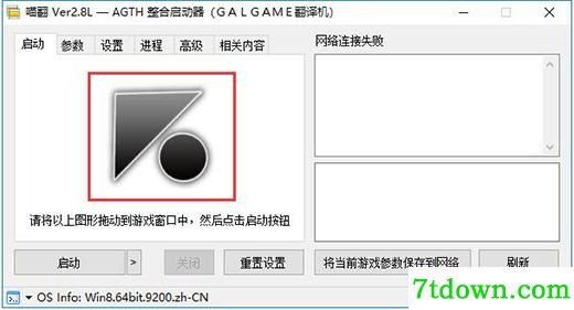 喵翻(日文galgame实时翻译软件)