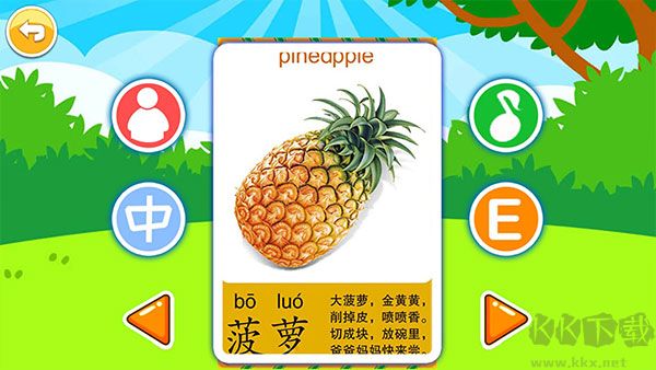 儿童益智切水果游戏 v4.09.41安卓版